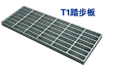 T1鋼梯踏步板用于走道,影劇院、參觀平臺(tái)等場所 T1鋼梯踏步板用于走道,影劇院、參觀平臺(tái)等場所